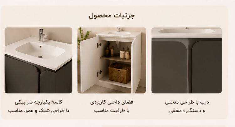 کابینت روشویی کادوس کد ۴۰۵۴